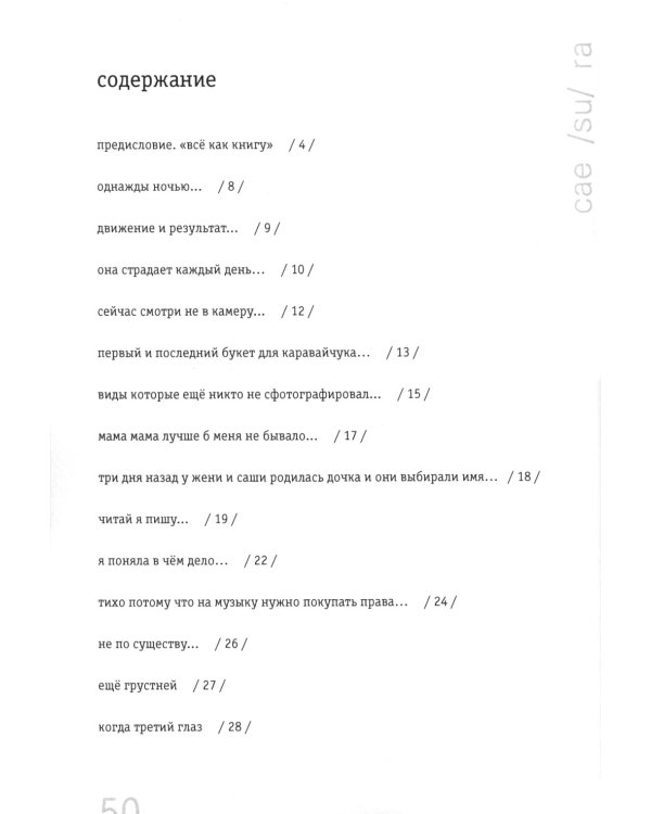 Трогали любили друг друга