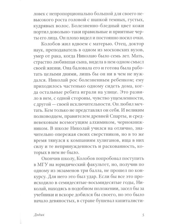 Пацаны: конец истории