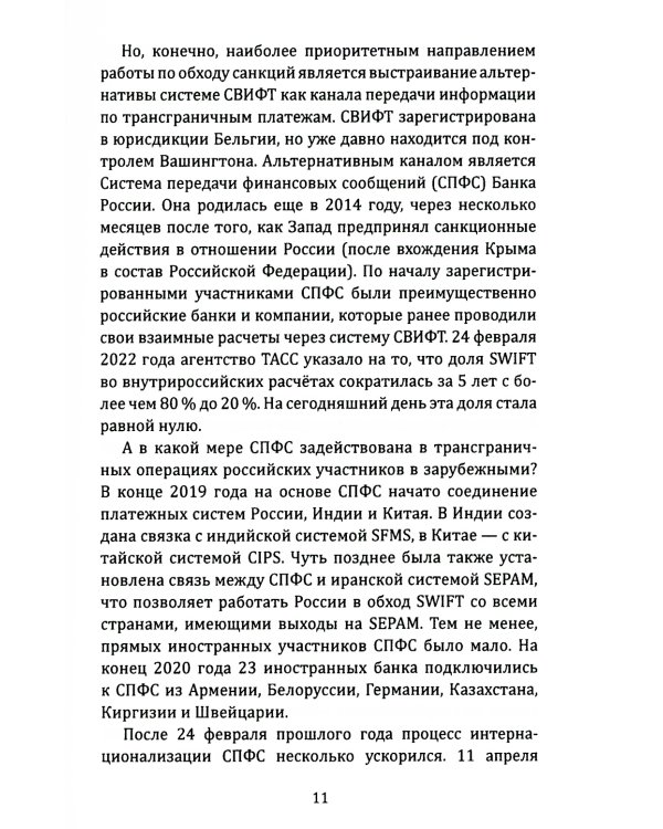 Нужен ли нам Запад? Ответы экономиста