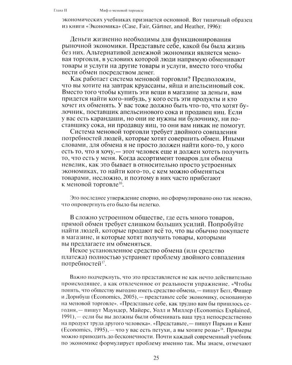 Дополнительное изображение книги «Долг: первые 5000 лет истории (обл.). 4-е изд»
