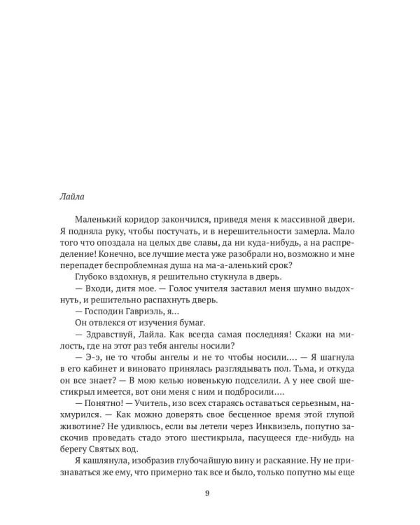 Обреченный на власть. Игры богов. Кн. 3