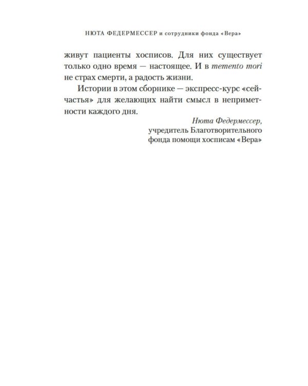 Настоящее время