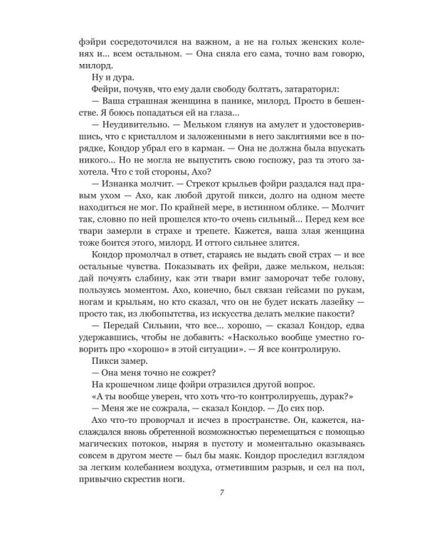 Зеркала. Темная сторона