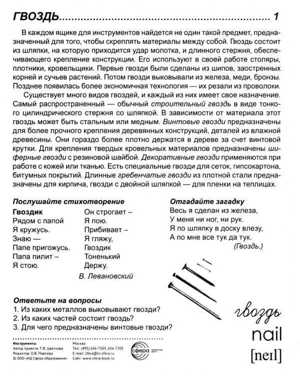 Демонстрационные картинки. Инструменты: 16 демонстрационных картинок с текстом