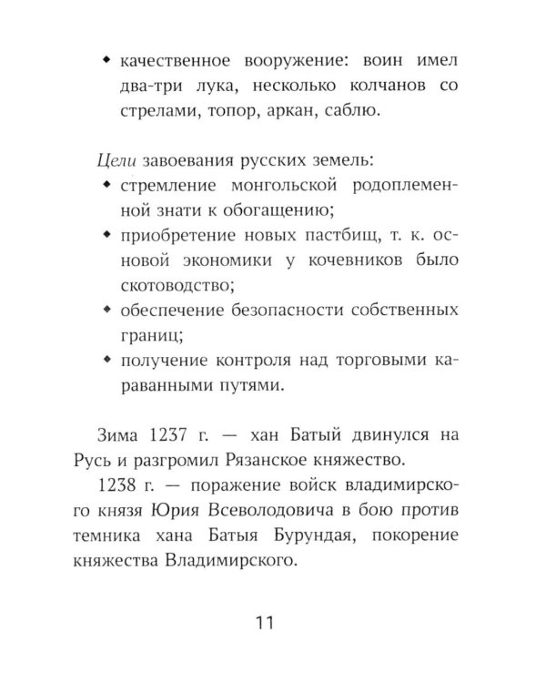 История России: все войны и командующие для школьников