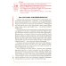 Дополнительное изображение книги «Целебник. Православный семейный  календарь на 2027 год»
