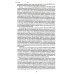 Дополнительное изображение книги «Долг: первые 5000 лет истории (обл.). 4-е изд»