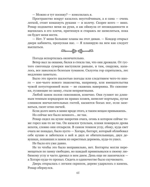 Зеркала. Темная сторона