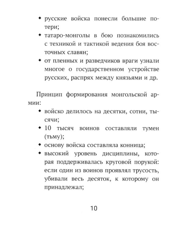История России: все войны и командующие для школьников