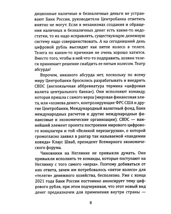 Нужен ли нам Запад? Ответы экономиста