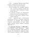 История России: все войны и командующие для школьников