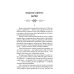 #ЮныйДонбасс: сборник фантастических рассказов. 3-е изд