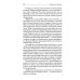 #ЮныйДонбасс: сборник фантастических рассказов. 3-е изд