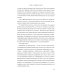 Бестселлеры Эмили Нагоски Выгорание. Новый подход к избавлению от стресса. 4-е изд