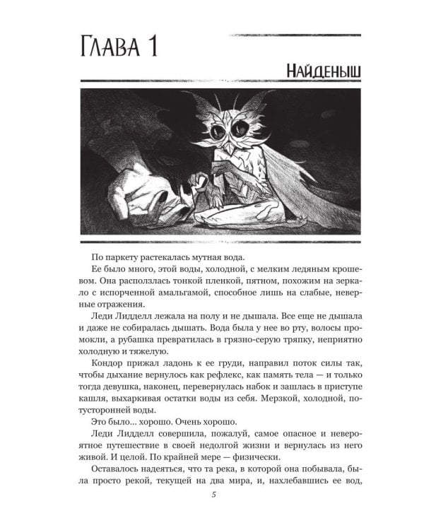 Зеркала. Темная сторона