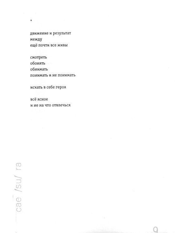 Трогали любили друг друга