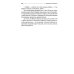 #ЮныйДонбасс: сборник фантастических рассказов. 3-е изд