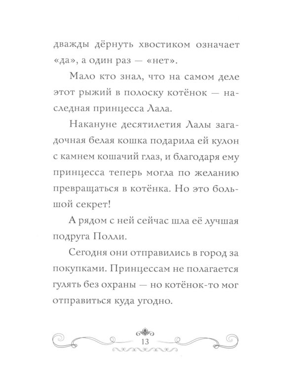 Модные лапки