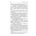 #ЮныйДонбасс: сборник фантастических рассказов. 3-е изд