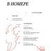 Дополнительное изображение книги «Журнал "Сеанс" № 94»