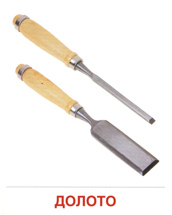 Демонстрационные картинки. Инструменты: 16 демонстрационных картинок с текстом