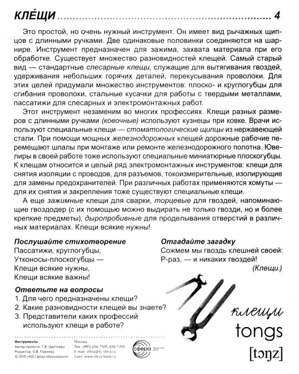 Демонстрационные картинки. Инструменты: 16 демонстрационных картинок с текстом