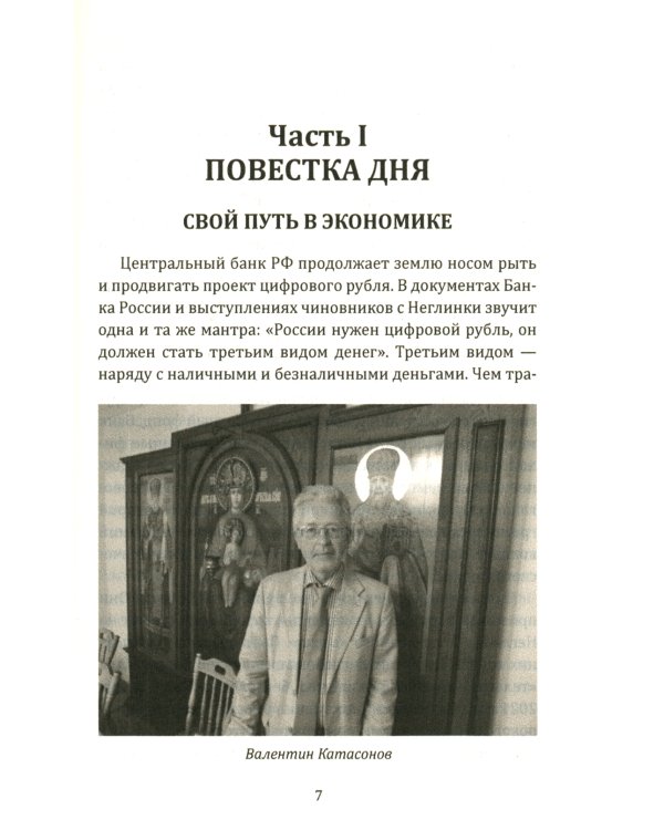 Нужен ли нам Запад? Ответы экономиста