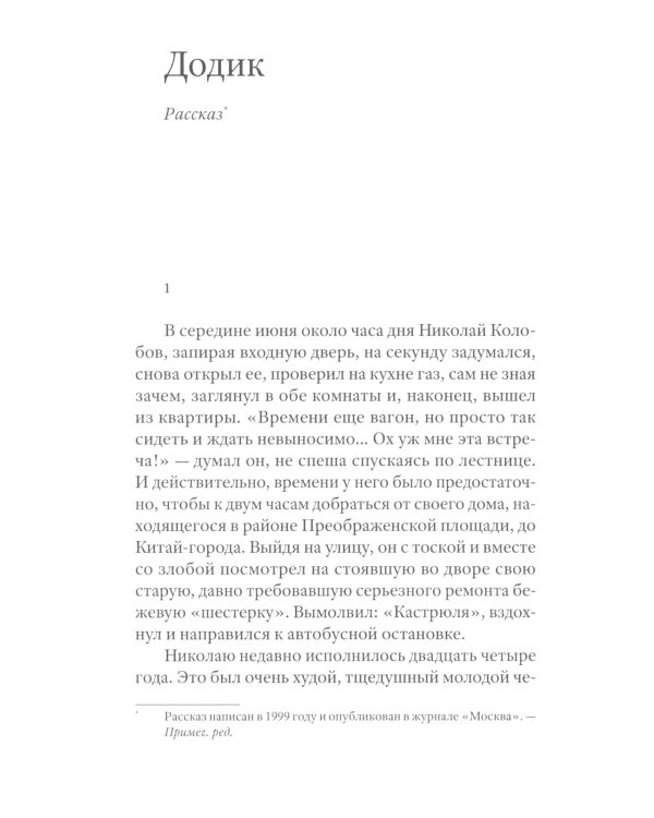 Пацаны: конец истории