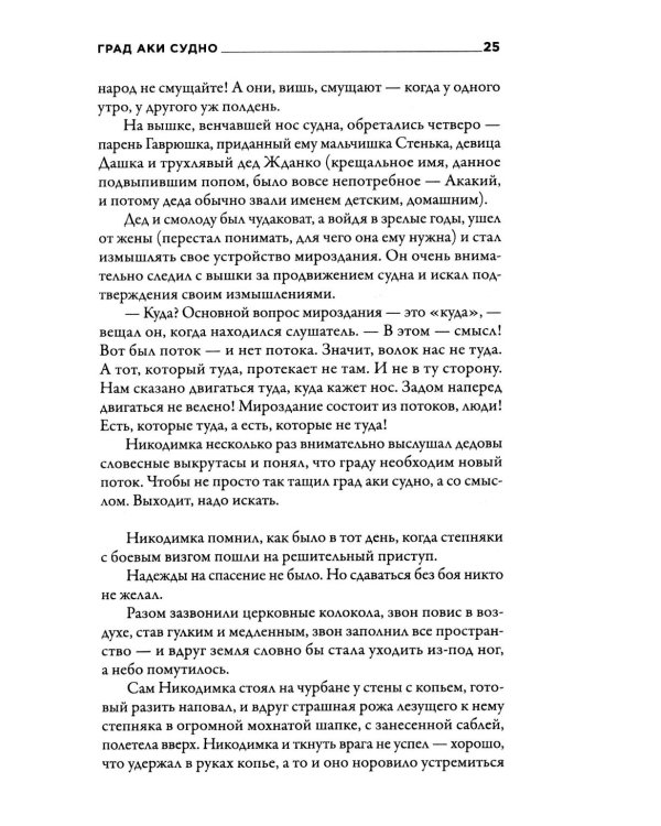 #ЮныйДонбасс: сборник фантастических рассказов. 3-е изд
