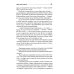 #ЮныйДонбасс: сборник фантастических рассказов. 3-е изд