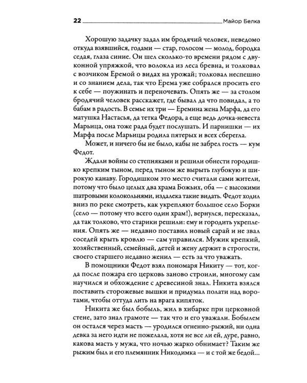 #ЮныйДонбасс: сборник фантастических рассказов. 3-е изд