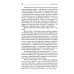 #ЮныйДонбасс: сборник фантастических рассказов. 3-е изд