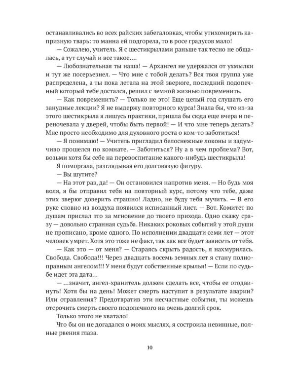 Обреченный на власть. Игры богов. Кн. 3