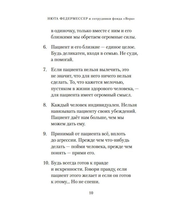 Настоящее время