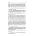 #ЮныйДонбасс: сборник фантастических рассказов. 3-е изд