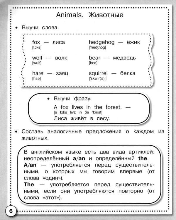Дополнительное изображение книги «Английский язык. Первые слова. Рабочая тетрадь дошкольника»