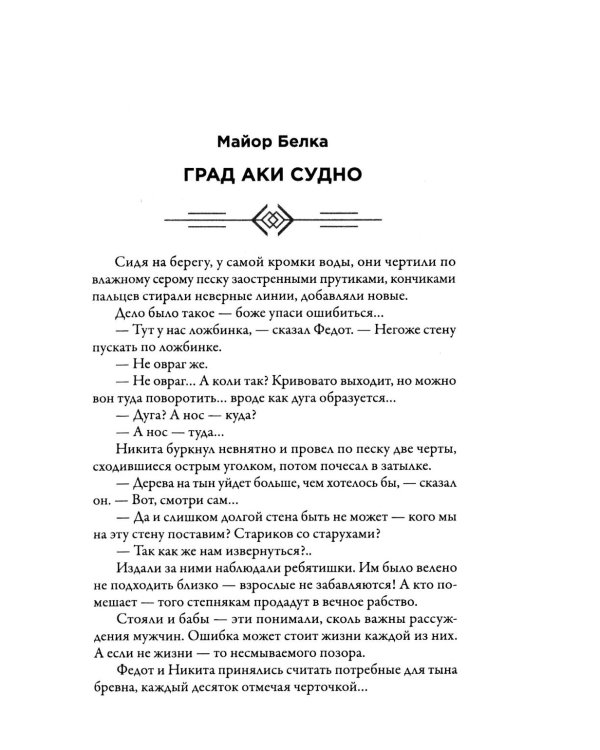#ЮныйДонбасс: сборник фантастических рассказов. 3-е изд