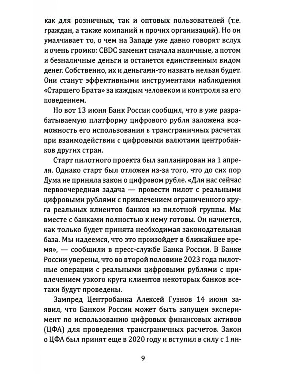 Нужен ли нам Запад? Ответы экономиста