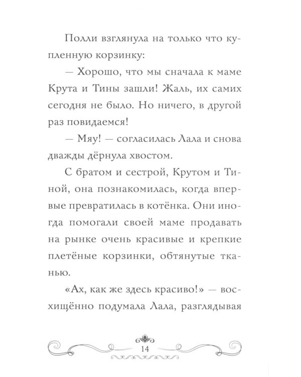 Модные лапки