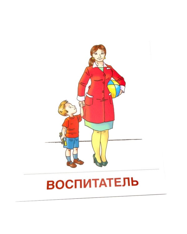 Профессии. 16 демонстационных картинок с текстом на обороте