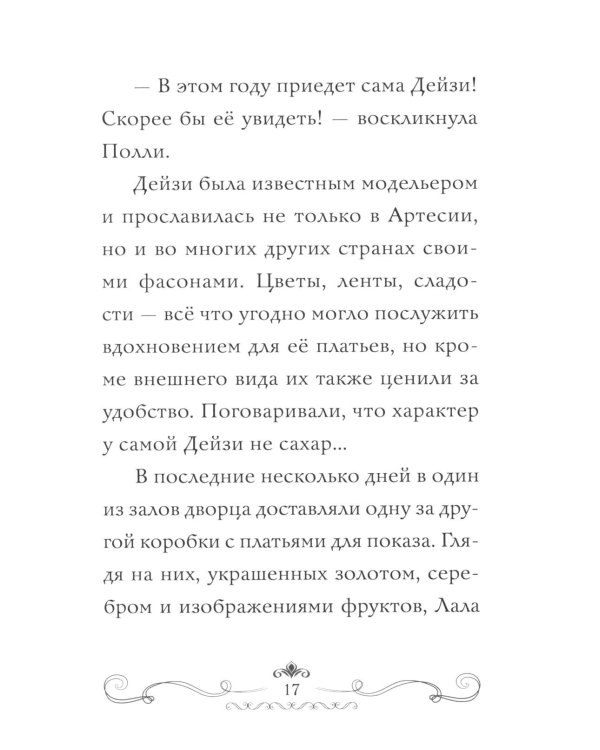 Модные лапки