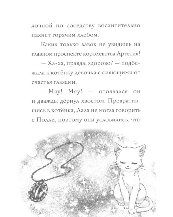 Модные лапки