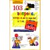 103 вопроса, которые дети задают о том, что хорошо, а что плохо, и ответы на них из Библии