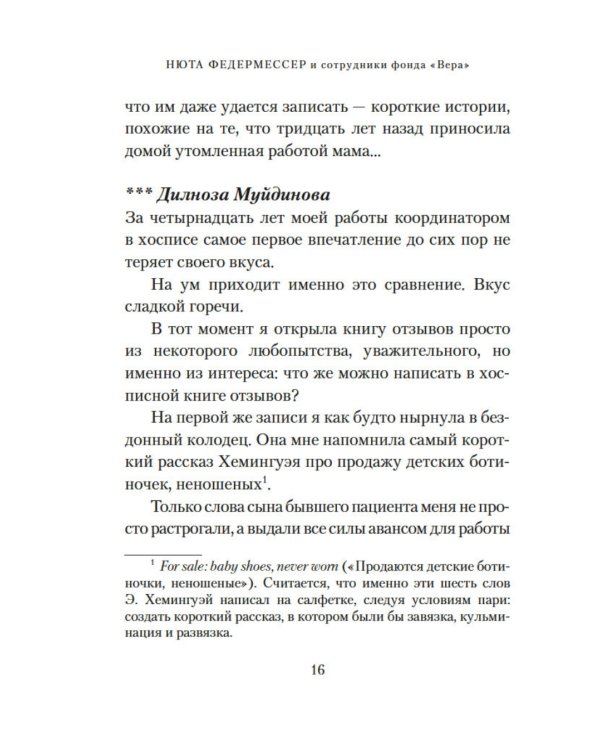 Настоящее время