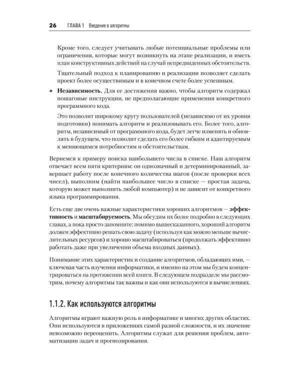 Алгоритмы с нуля