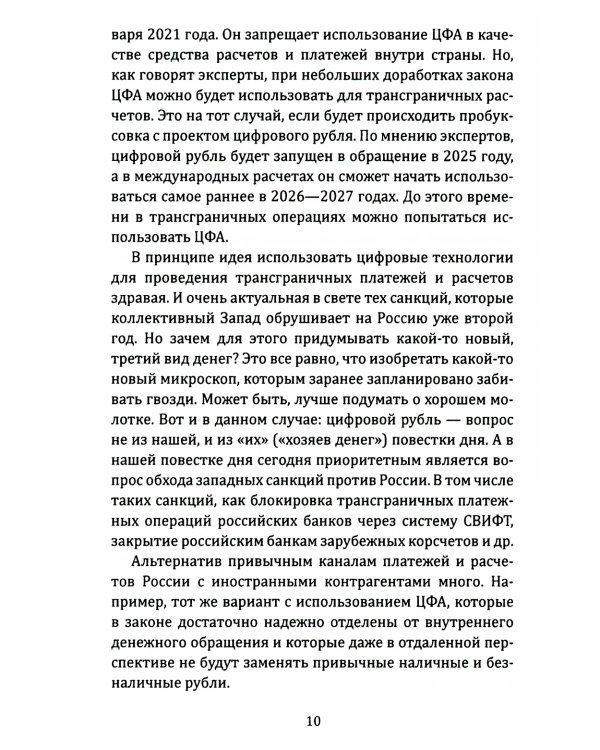 Нужен ли нам Запад? Ответы экономиста