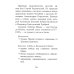 История России: все войны и командующие для школьников