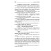 #ЮныйДонбасс: сборник фантастических рассказов. 3-е изд