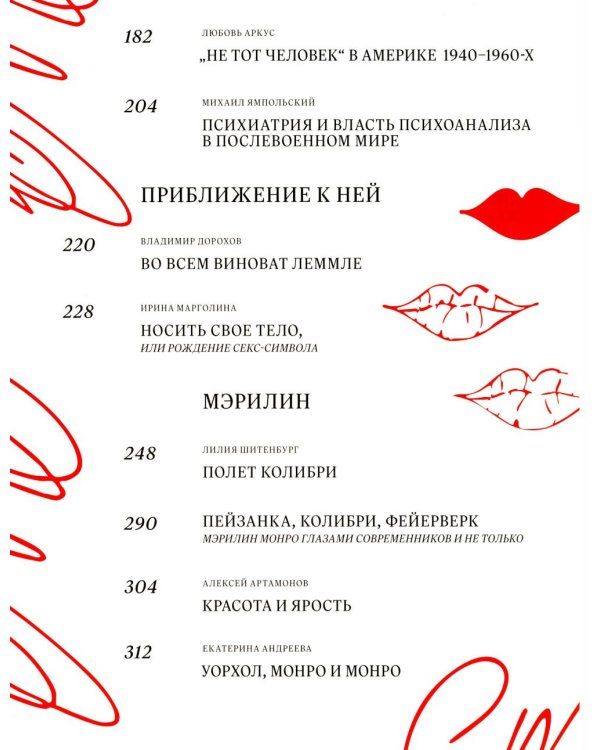 Дополнительное изображение книги «Журнал "Сеанс" № 94»