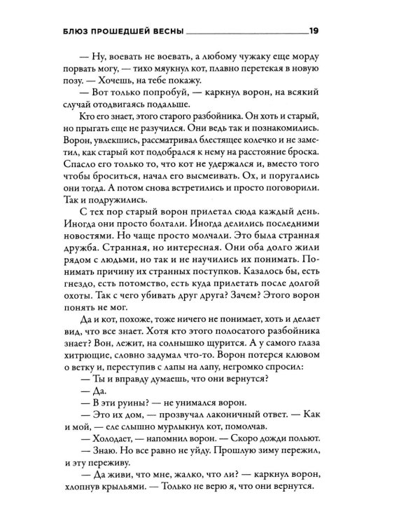 #ЮныйДонбасс: сборник фантастических рассказов. 3-е изд